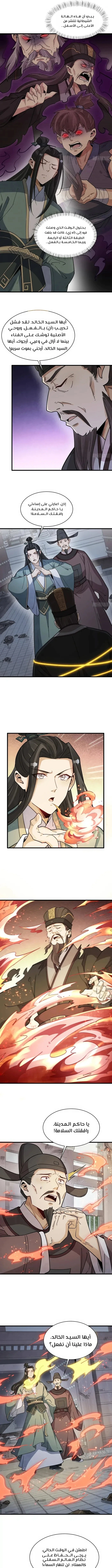 Read The Board of Lanke AR Manga Online