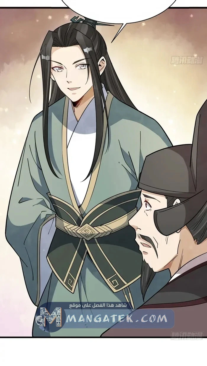 Read The Board of Lanke AR Manga Online