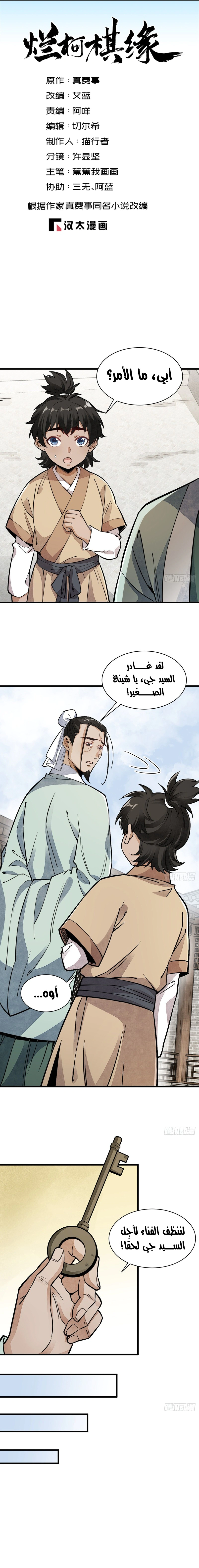 Read The Board of Lanke AR Manga Online