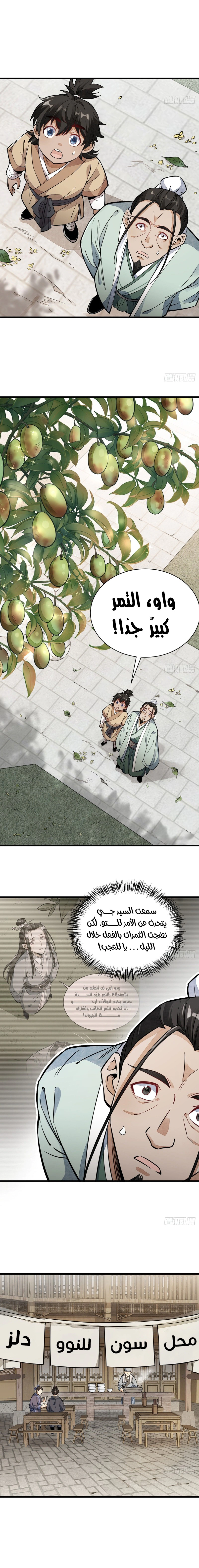 Read The Board of Lanke AR Manga Online