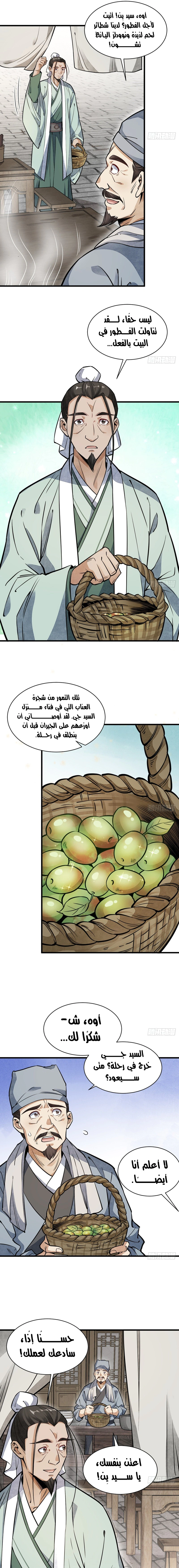 Read The Board of Lanke AR Manga Online