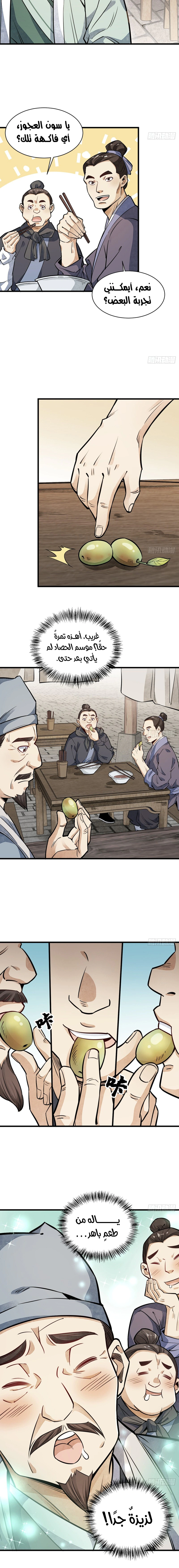 Read The Board of Lanke AR Manga Online