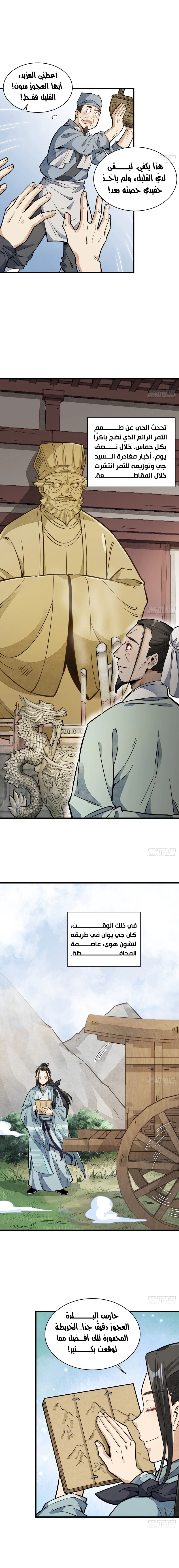 Read The Board of Lanke AR Manga Online