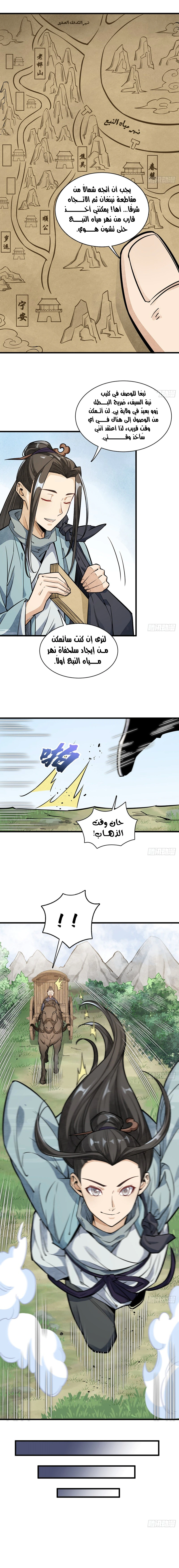 Read The Board of Lanke AR Manga Online