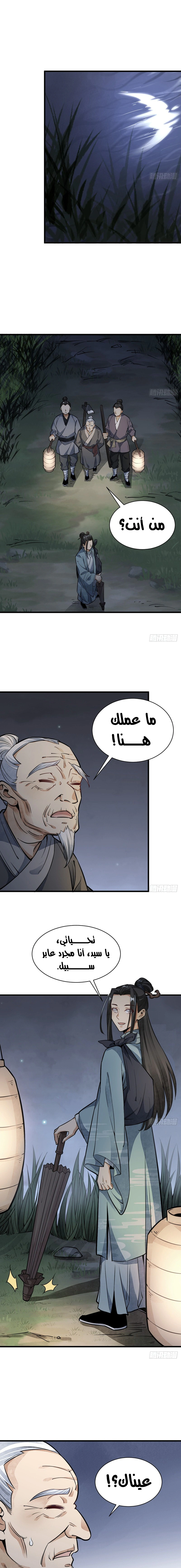 Read The Board of Lanke AR Manga Online
