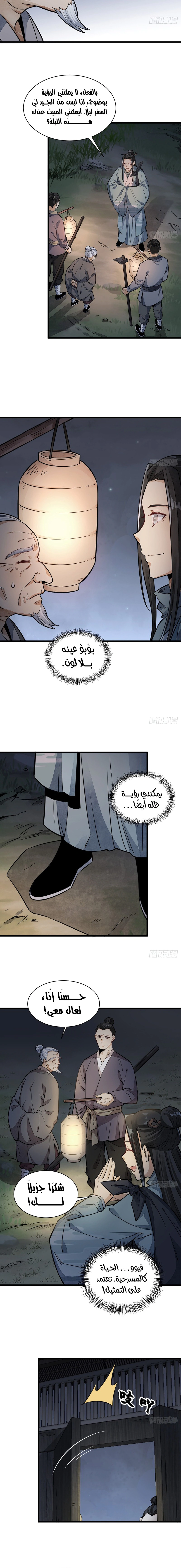 Read The Board of Lanke AR Manga Online