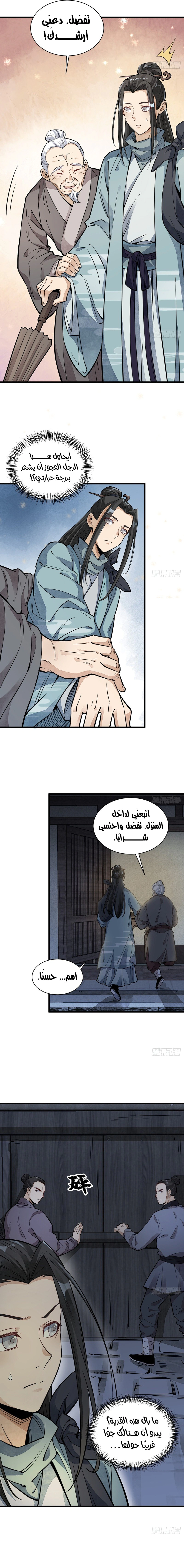 Read The Board of Lanke AR Manga Online