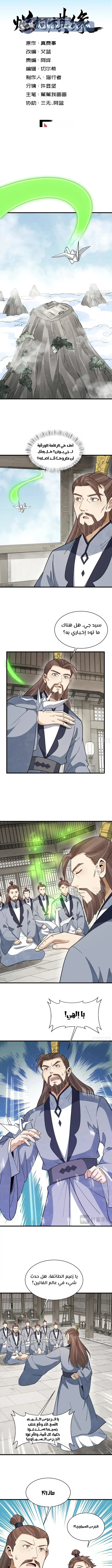 Read The Board of Lanke AR Manga Online