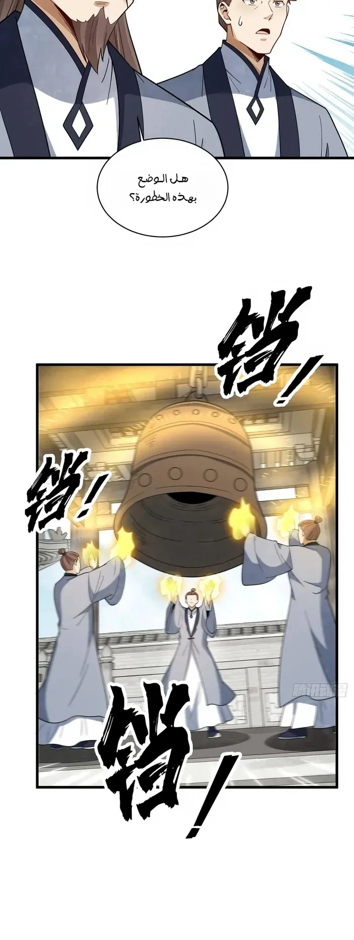 Read The Board of Lanke AR Manga Online