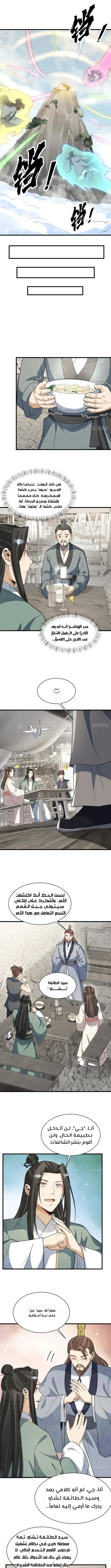 Read The Board of Lanke AR Manga Online