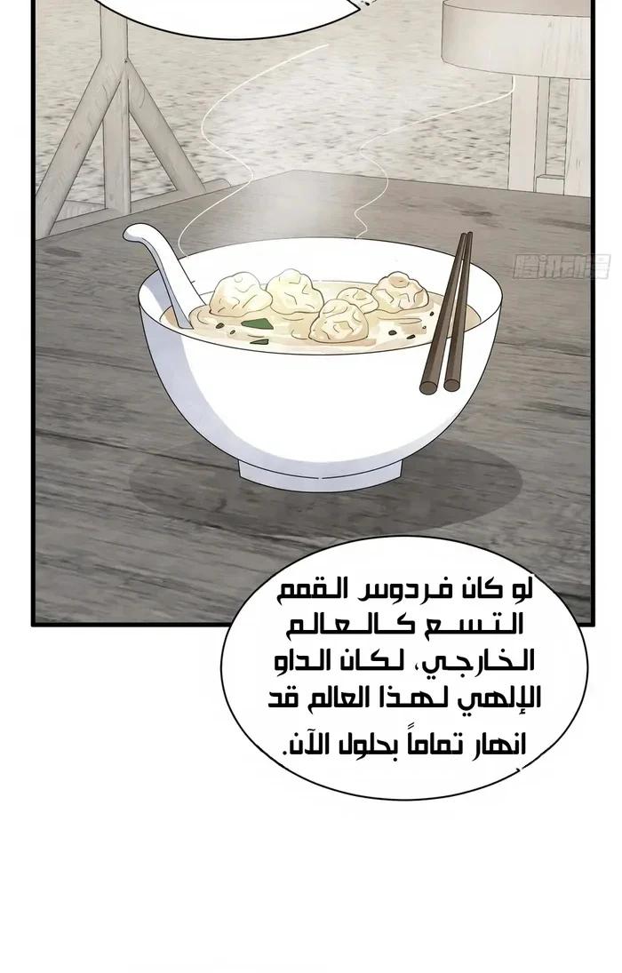 Read The Board of Lanke AR Manga Online