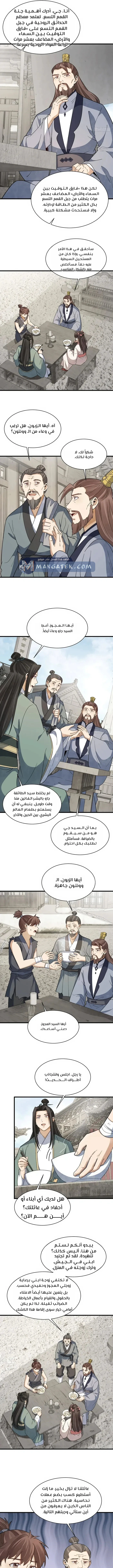 Read The Board of Lanke AR Manga Online