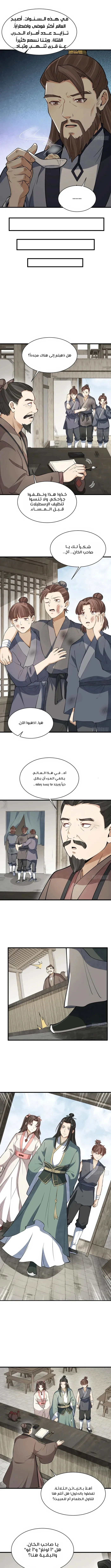 Read The Board of Lanke AR Manga Online