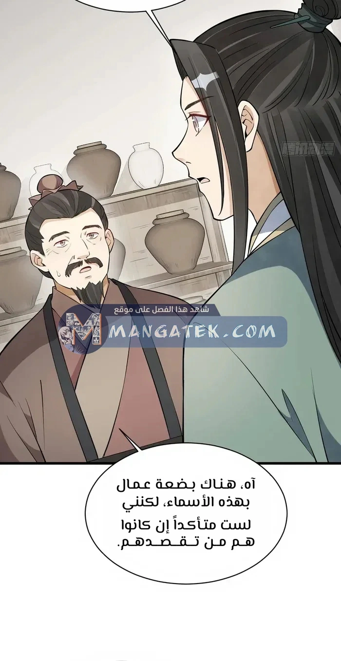 Read The Board of Lanke AR Manga Online