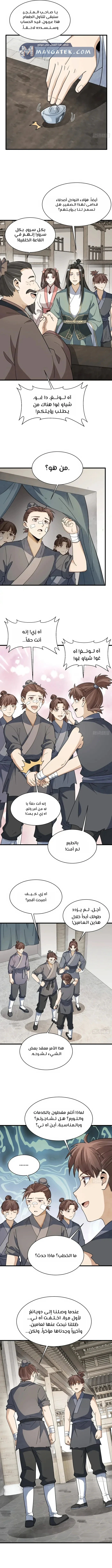 Read The Board of Lanke AR Manga Online