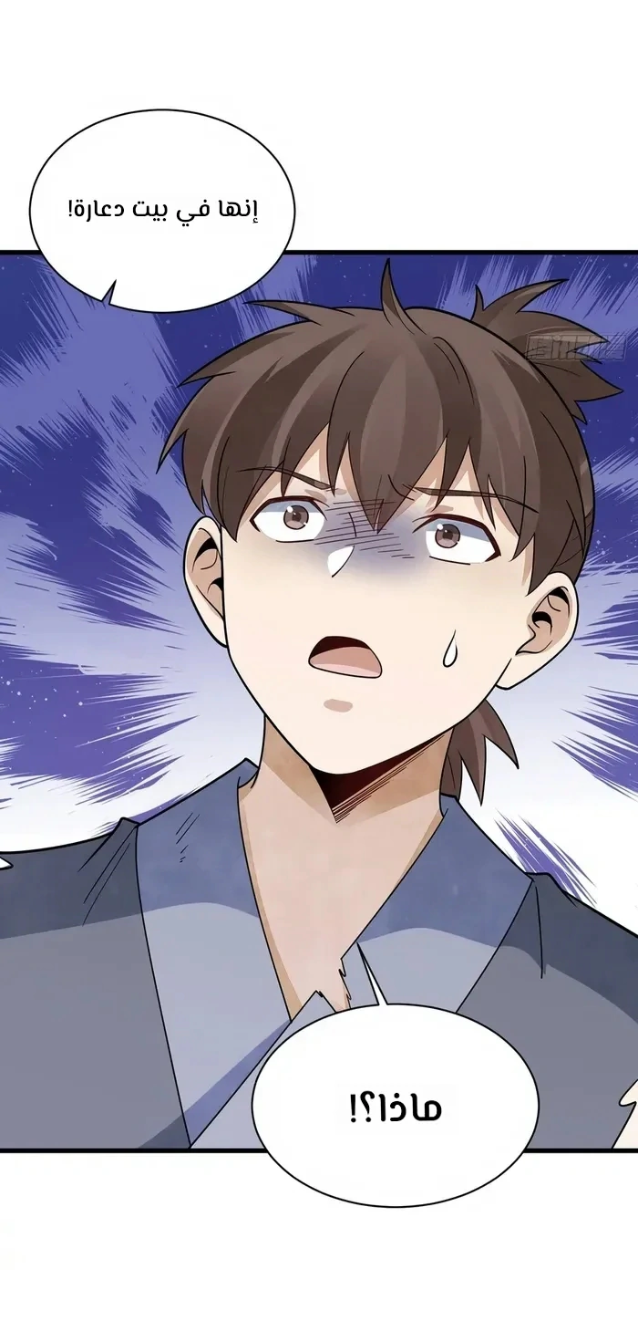 Read The Board of Lanke AR Manga Online