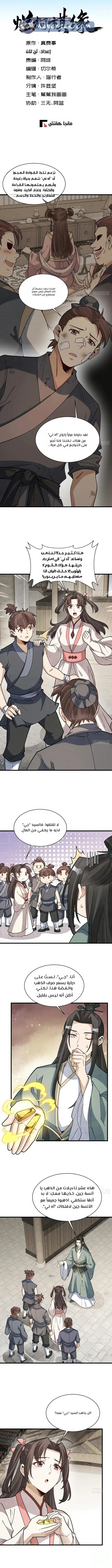 Read The Board of Lanke AR Manga Online