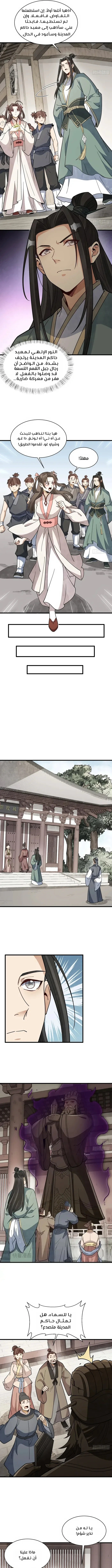 Read The Board of Lanke AR Manga Online