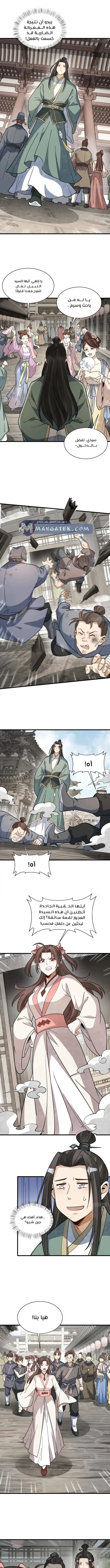 Read The Board of Lanke AR Manga Online