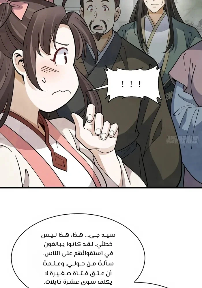 Read The Board of Lanke AR Manga Online