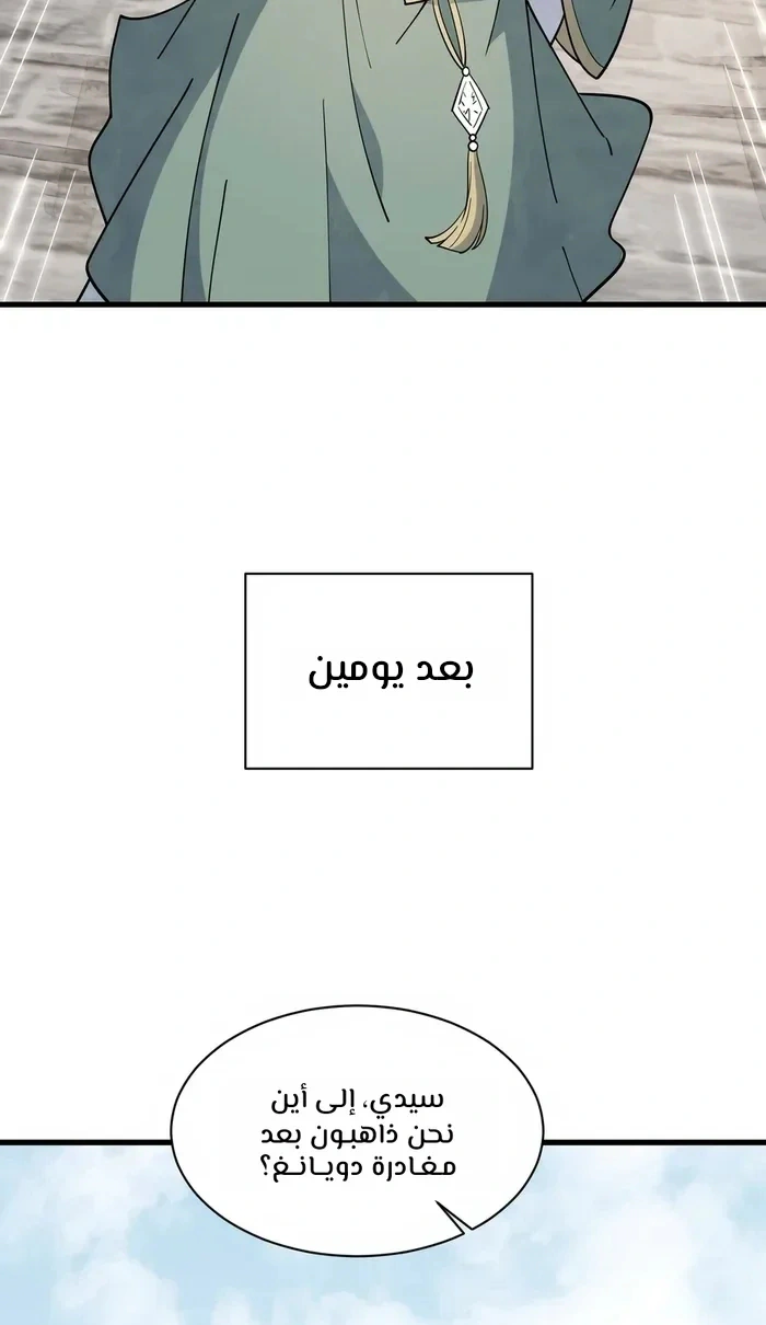 Read The Board of Lanke AR Manga Online