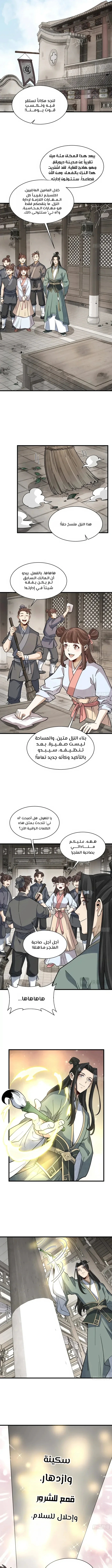 Read The Board of Lanke AR Manga Online