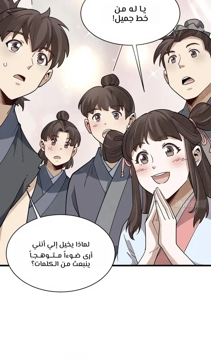 Read The Board of Lanke AR Manga Online