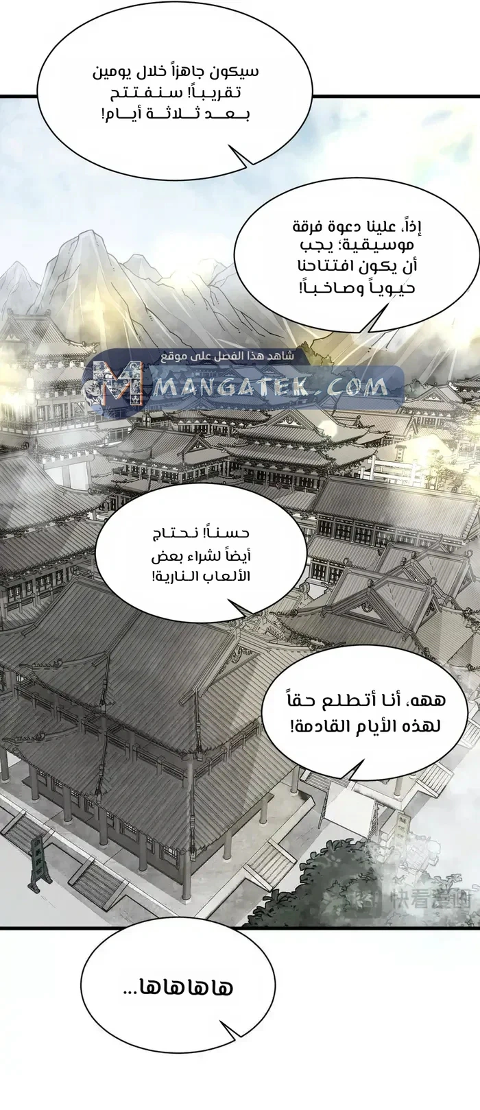 Read The Board of Lanke AR Manga Online