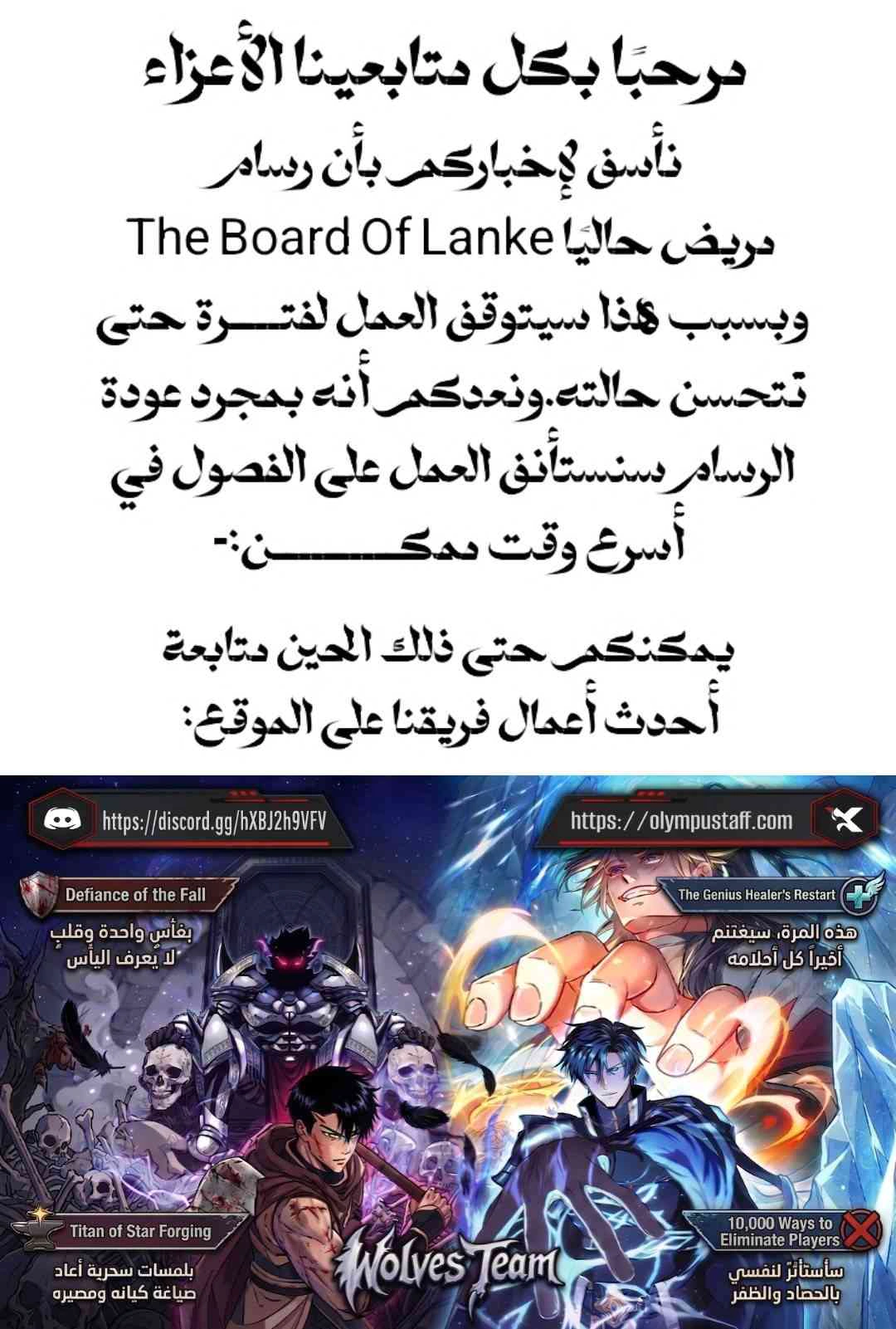 Read The Board of Lanke AR Manga Online