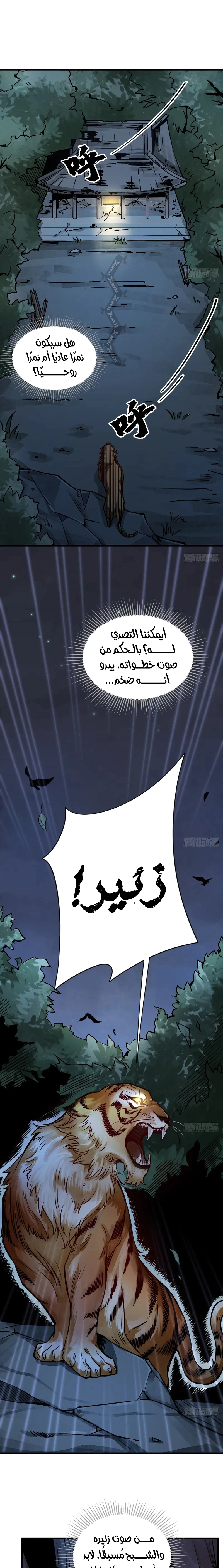 Read The Board of Lanke AR Manga Online
