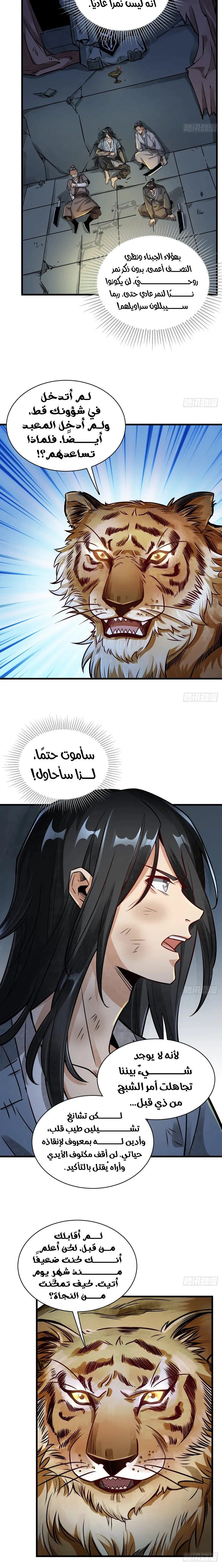 Read The Board of Lanke AR Manga Online