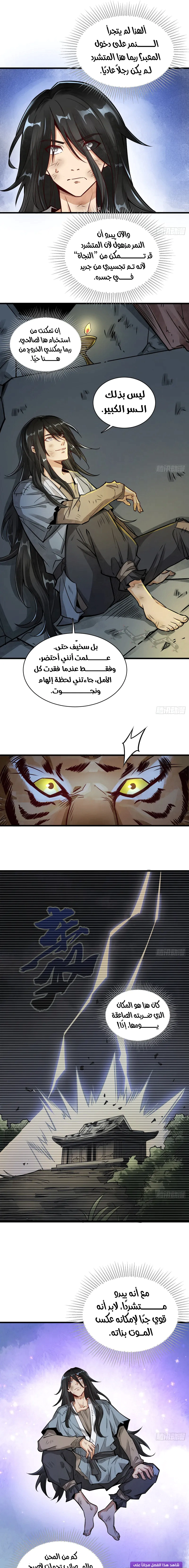 Read The Board of Lanke AR Manga Online