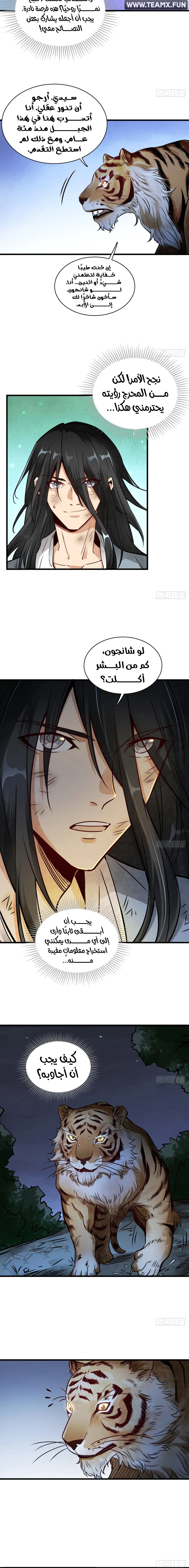 Read The Board of Lanke AR Manga Online