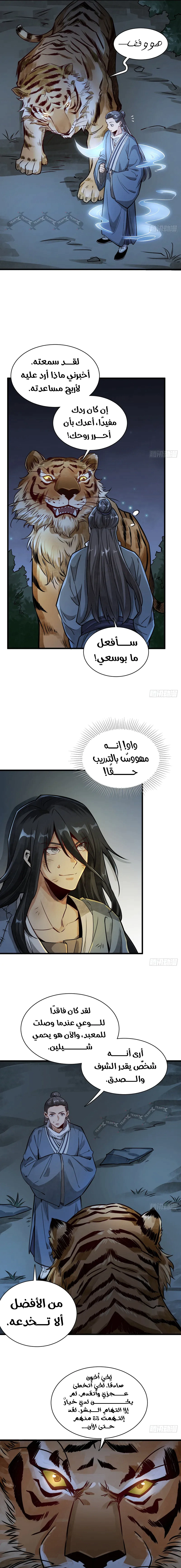Read The Board of Lanke AR Manga Online