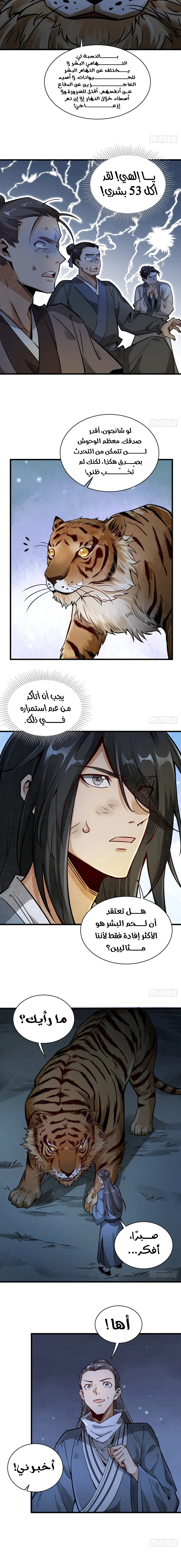 Read The Board of Lanke AR Manga Online
