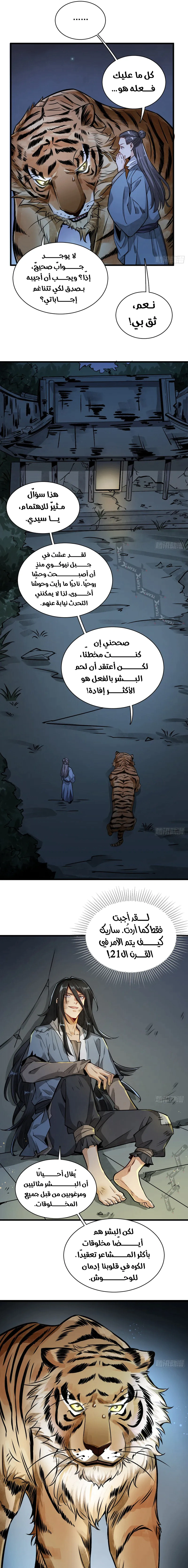 Read The Board of Lanke AR Manga Online