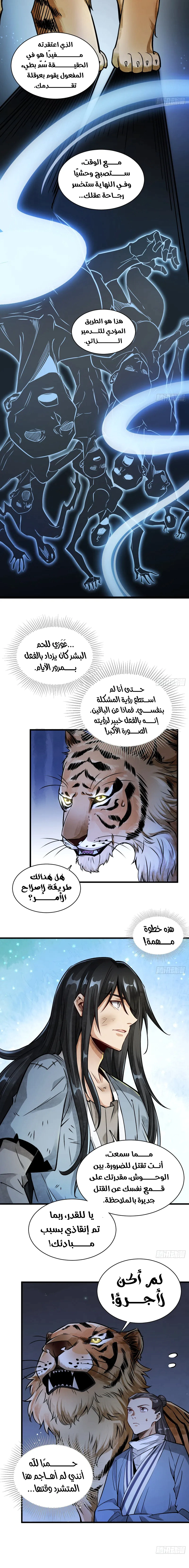 Read The Board of Lanke AR Manga Online