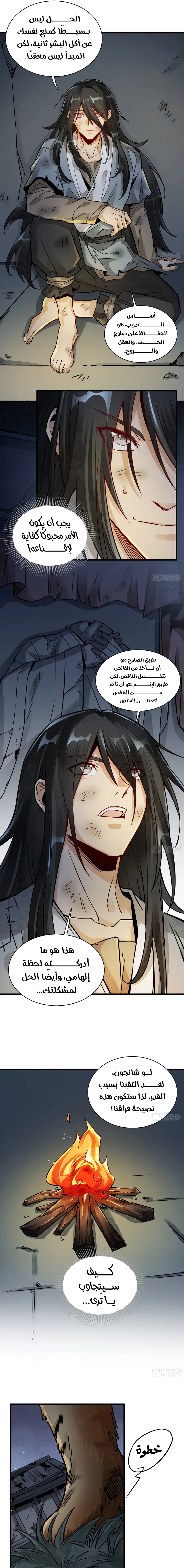 Read The Board of Lanke AR Manga Online