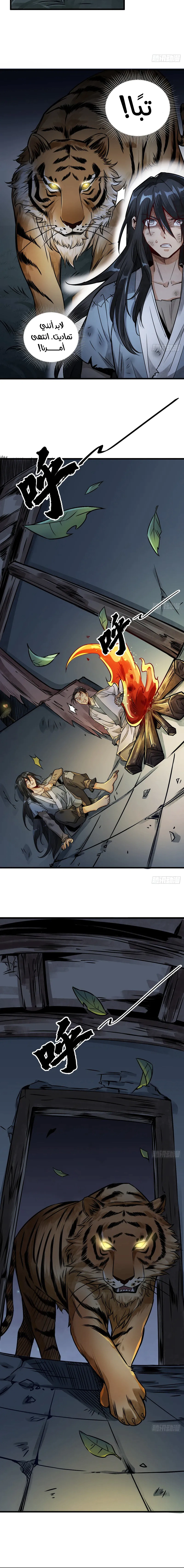Read The Board of Lanke AR Manga Online