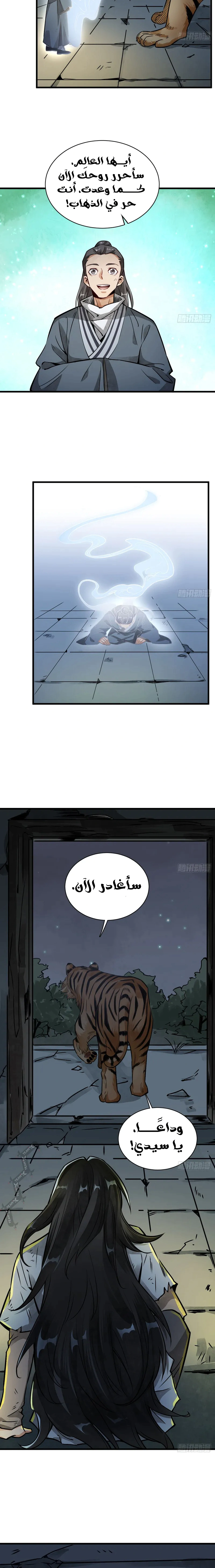 Read The Board of Lanke AR Manga Online
