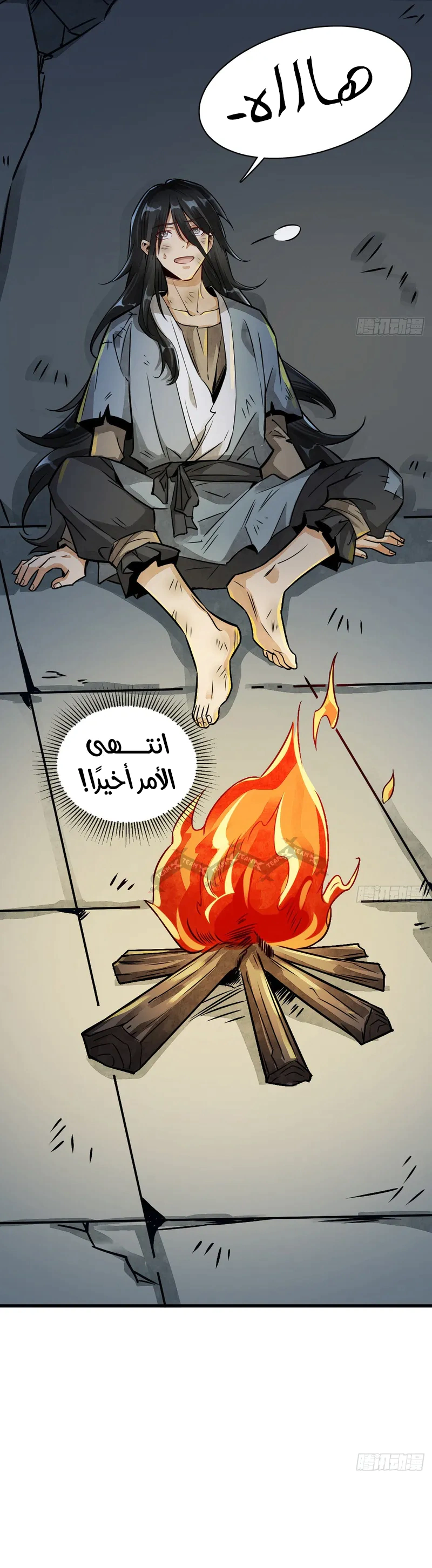 Read The Board of Lanke AR Manga Online