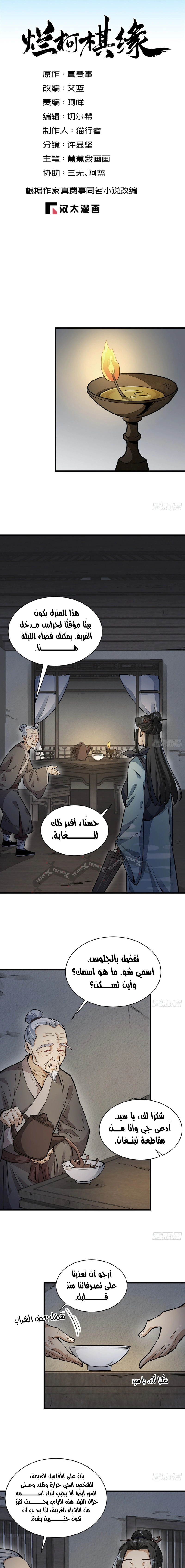 Read The Board of Lanke AR Manga Online
