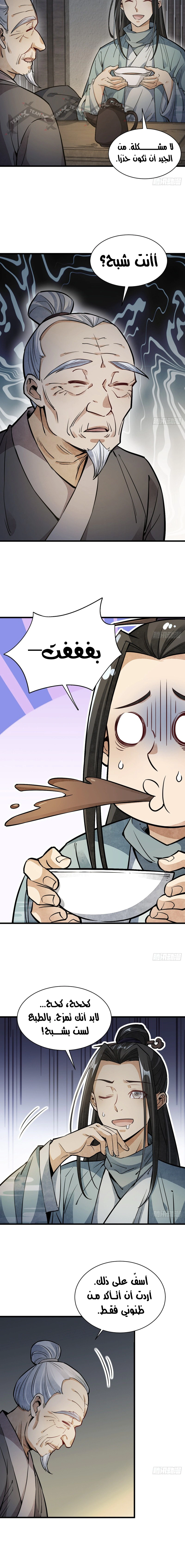Read The Board of Lanke AR Manga Online