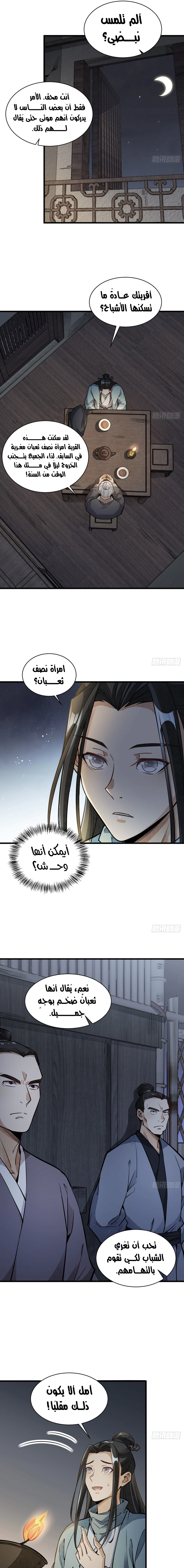 Read The Board of Lanke AR Manga Online