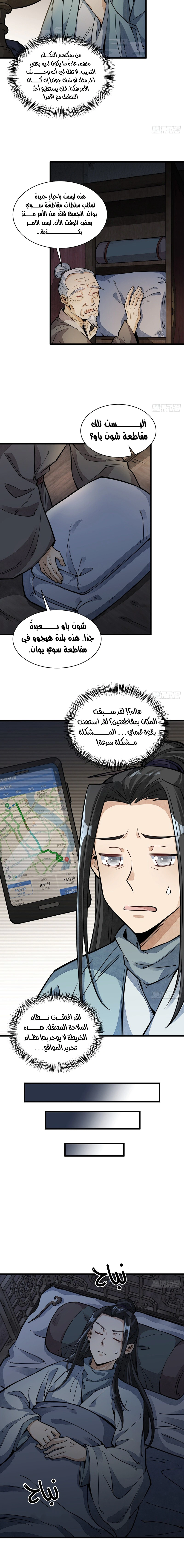 Read The Board of Lanke AR Manga Online