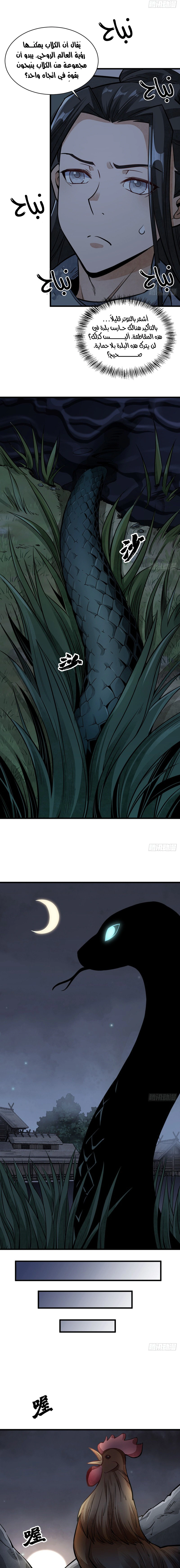 Read The Board of Lanke AR Manga Online