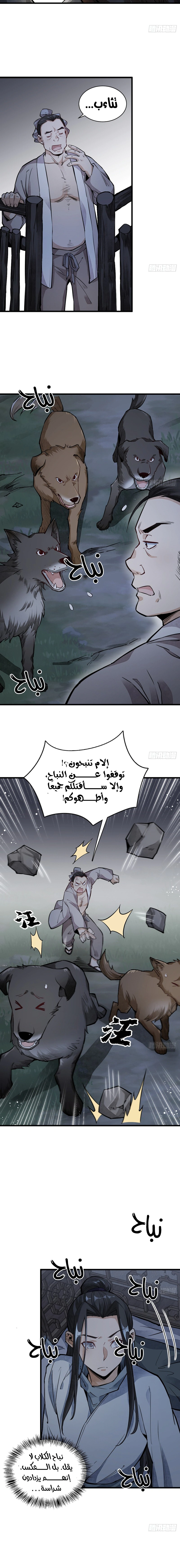 Read The Board of Lanke AR Manga Online