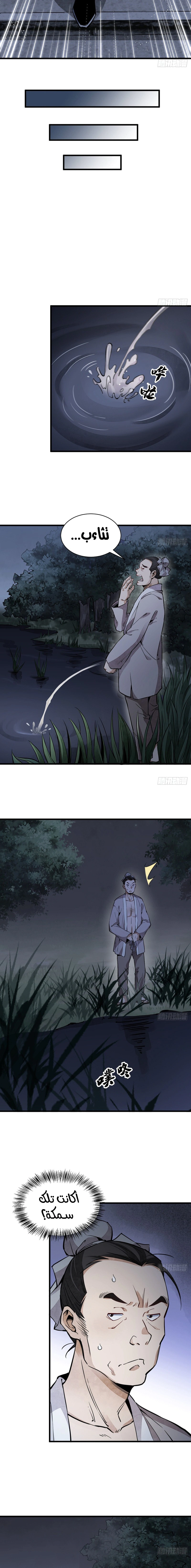 Read The Board of Lanke AR Manga Online