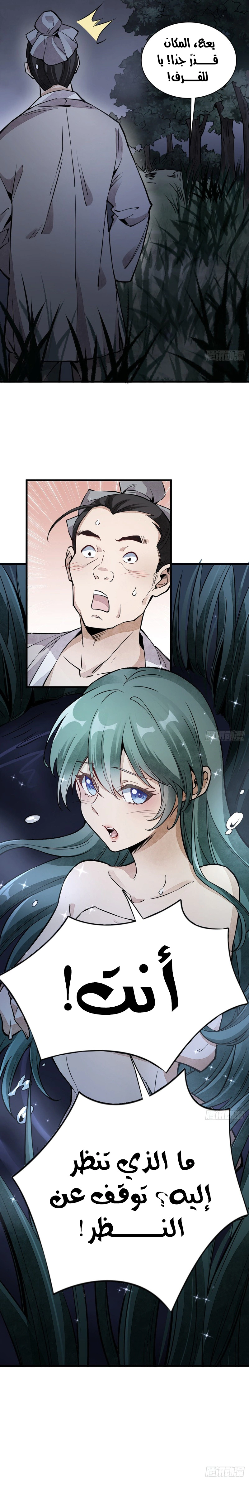 Read The Board of Lanke AR Manga Online
