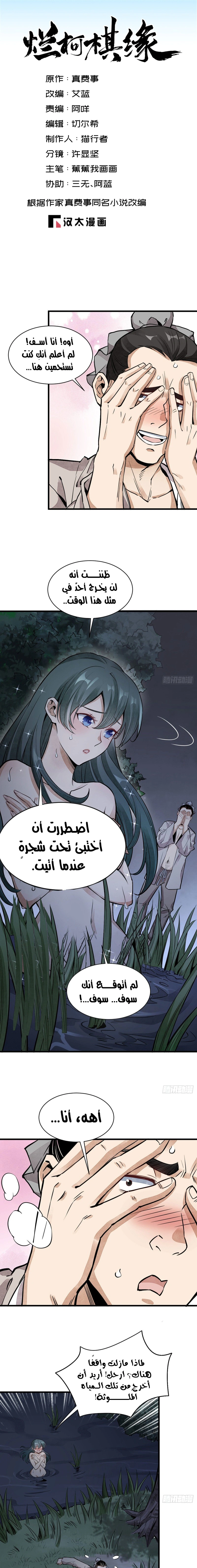 Read The Board of Lanke AR Manga Online